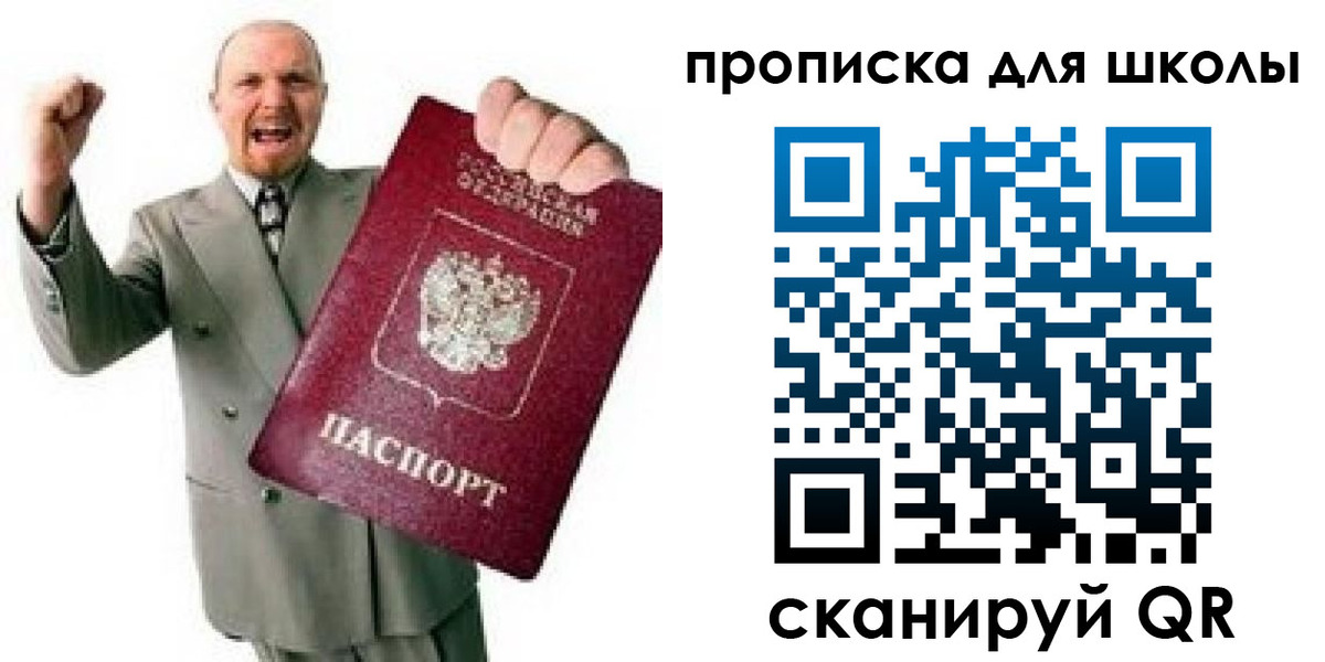 прописка для работы в Верхней Пышме